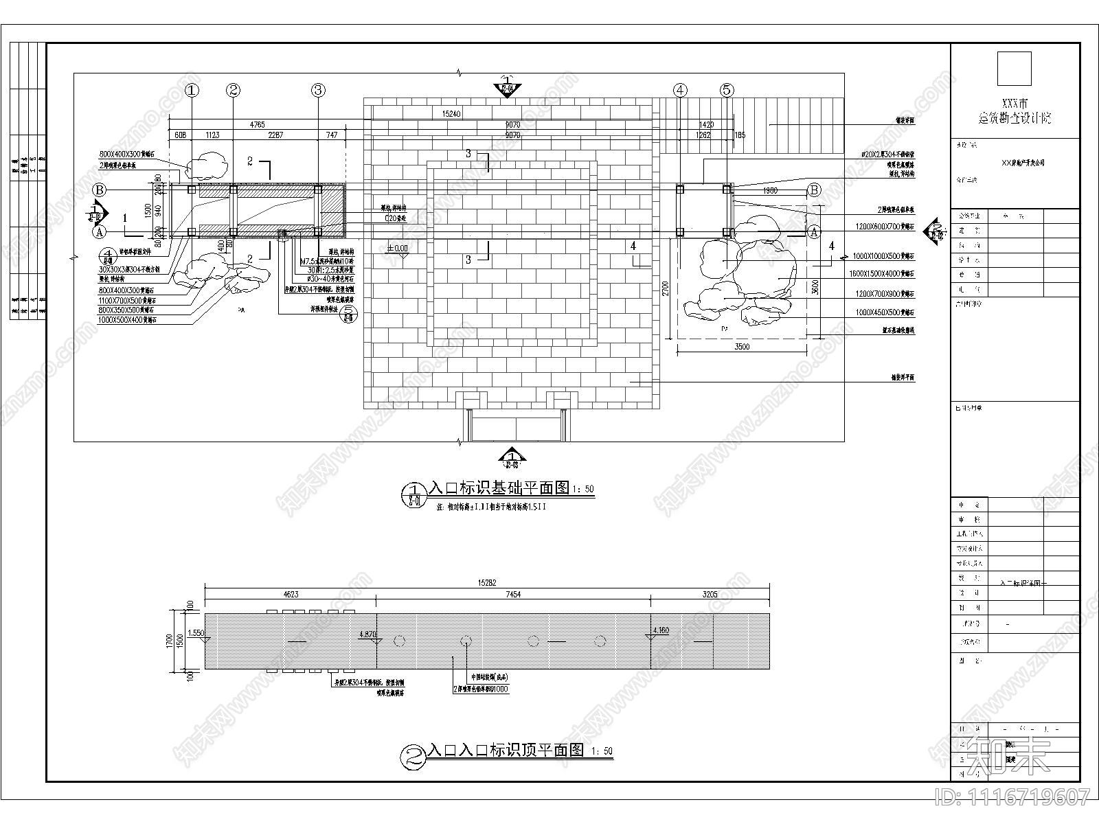 新农村采摘园人口构筑物节点详图cad施工图下载【ID:1116719607】