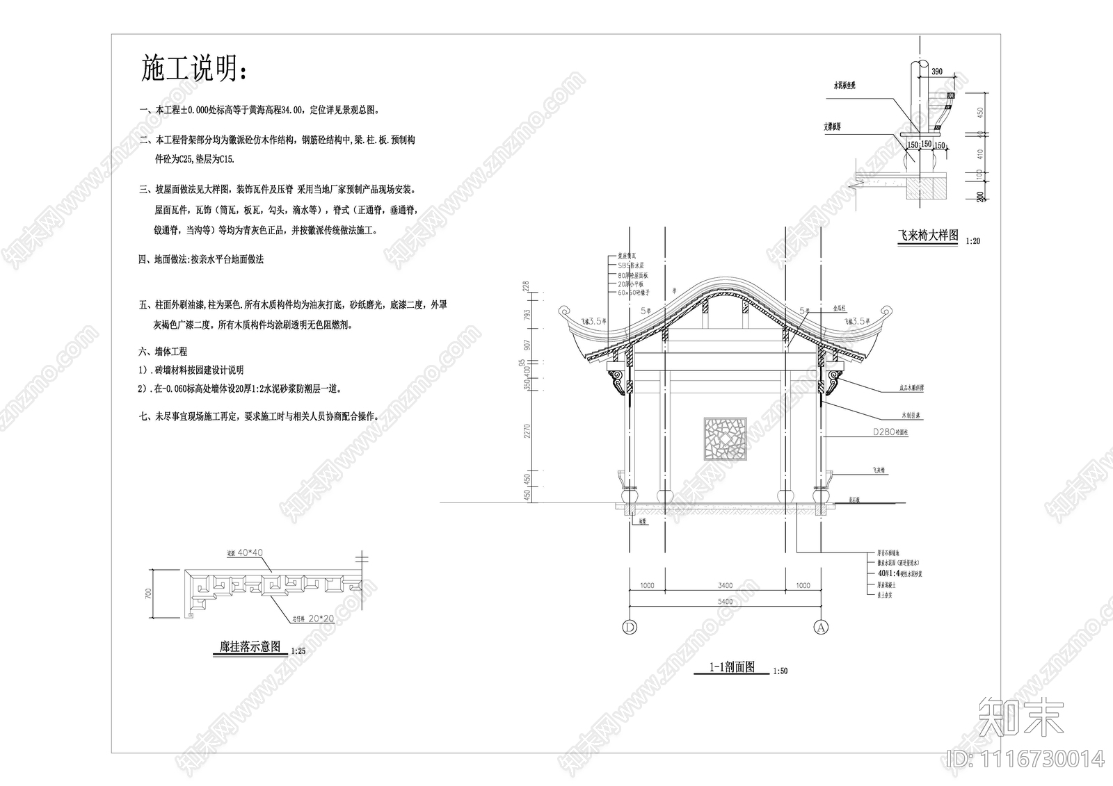 水榭古亭建筑施工图cad施工图下载【ID:1116730014】