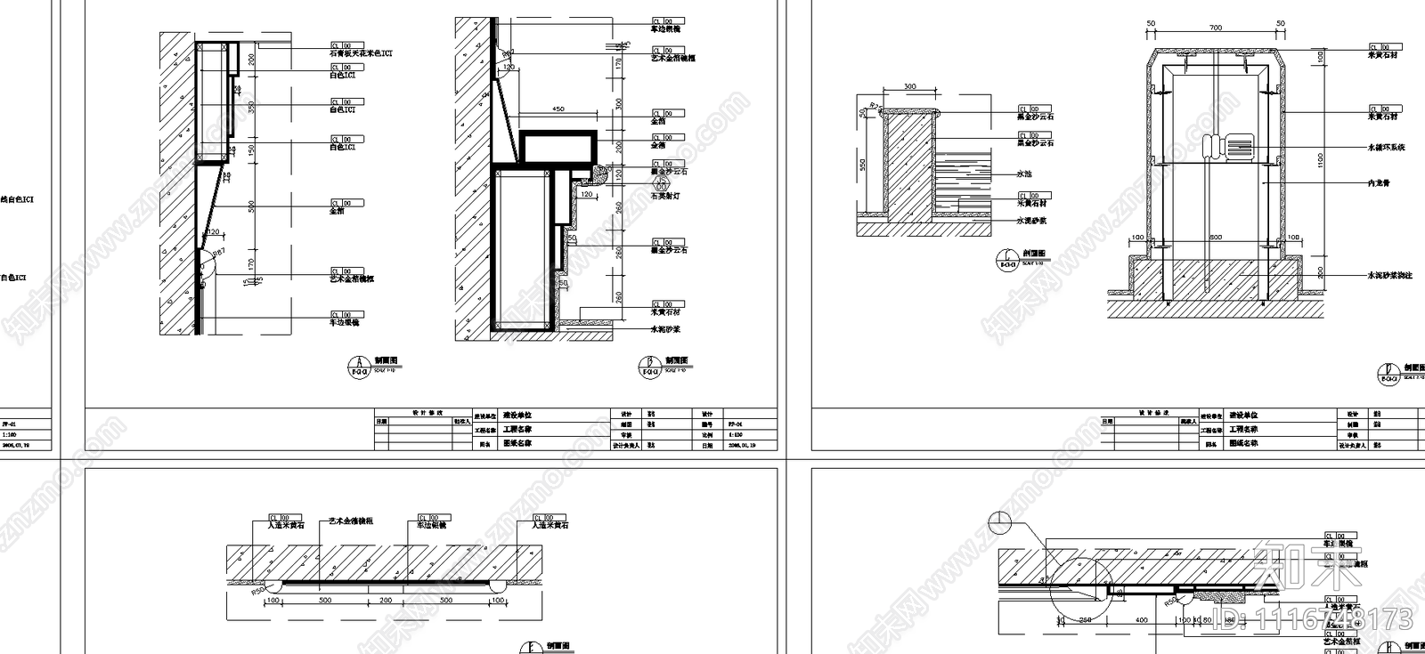 酒店大堂节点施工图施工图下载【ID:1116748173】