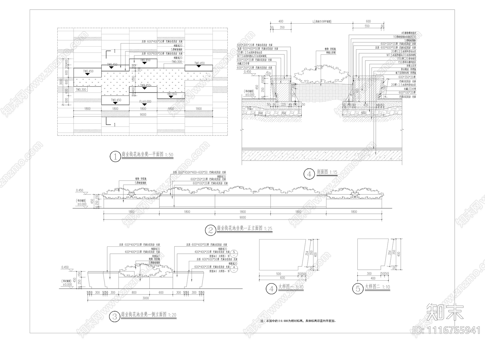 商业街花池坐凳详图施工图cad施工图下载【ID:1116765941】