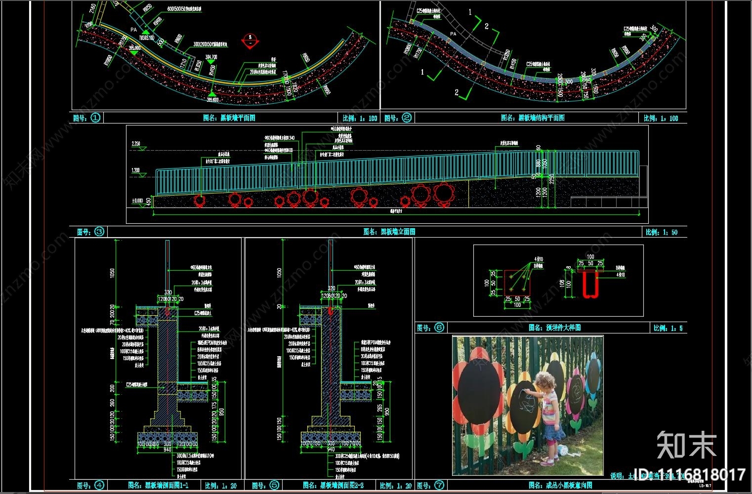 儿童活动场区域景观设计施工图施工图下载【ID:1116818017】