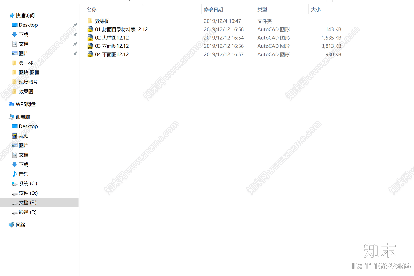 新中式商业空间售楼处室内施工图cad施工图下载【ID:1116822434】