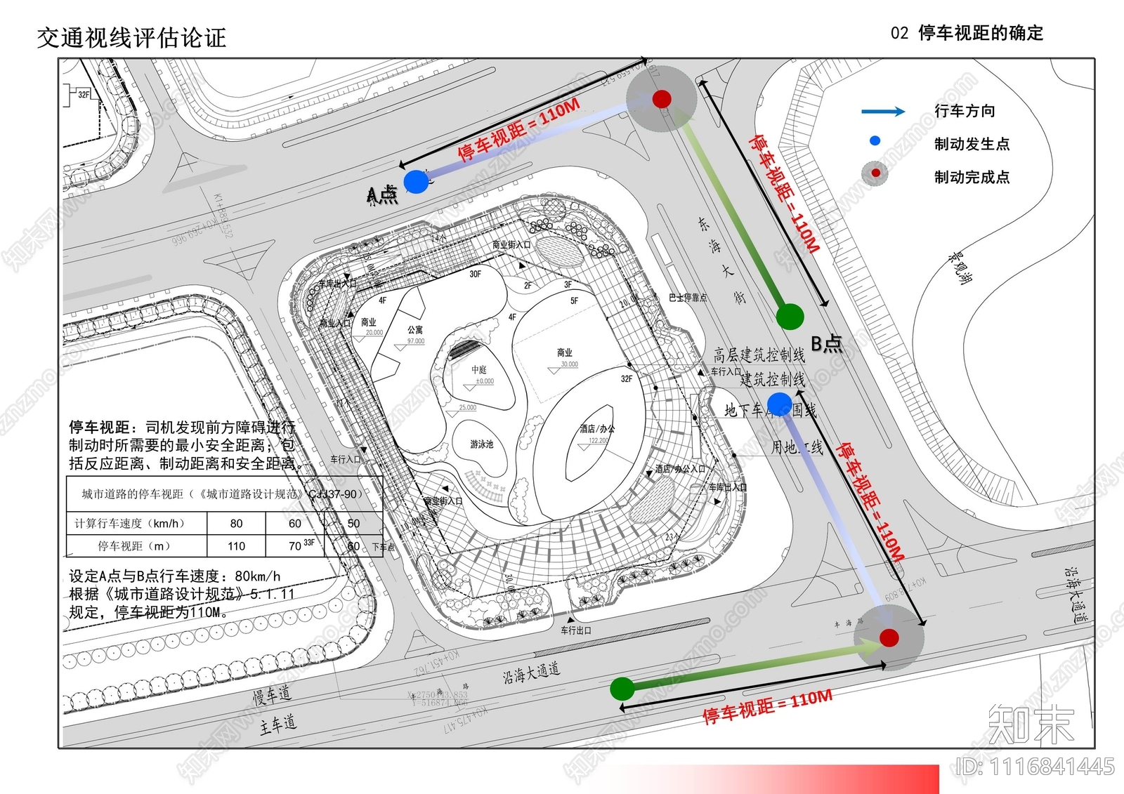 全套商业广场景观施工图效果图cad施工图下载【ID:1116841445】