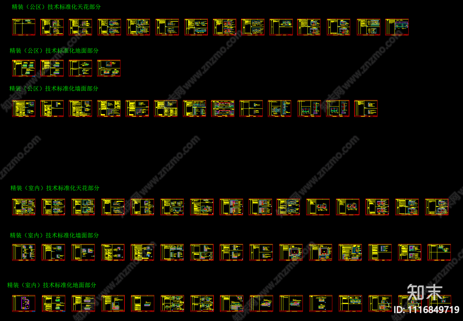 室内天花墙面节点图集施工图cad施工图下载【ID:1116849719】
