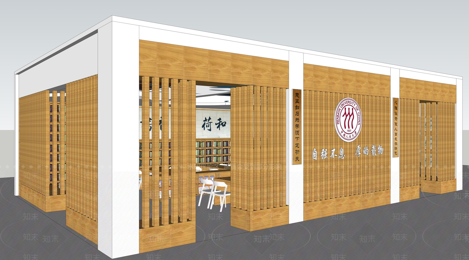 中学休闲书吧SU模型下载【ID:1116863743】