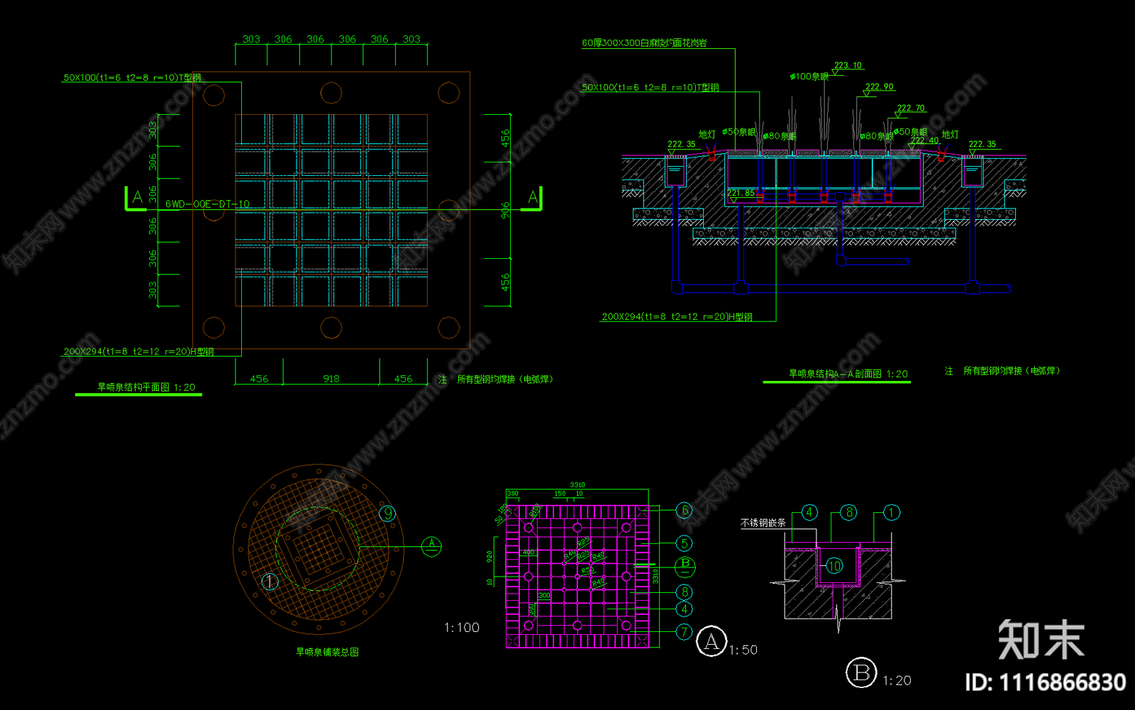 喷泉涌泉景观施工图施工图下载【ID:1116866830】