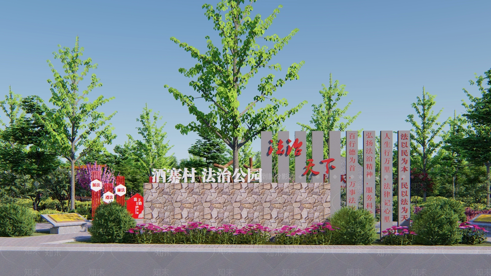 现代乡村法治公园景观SU模型下载【ID:1116956116】