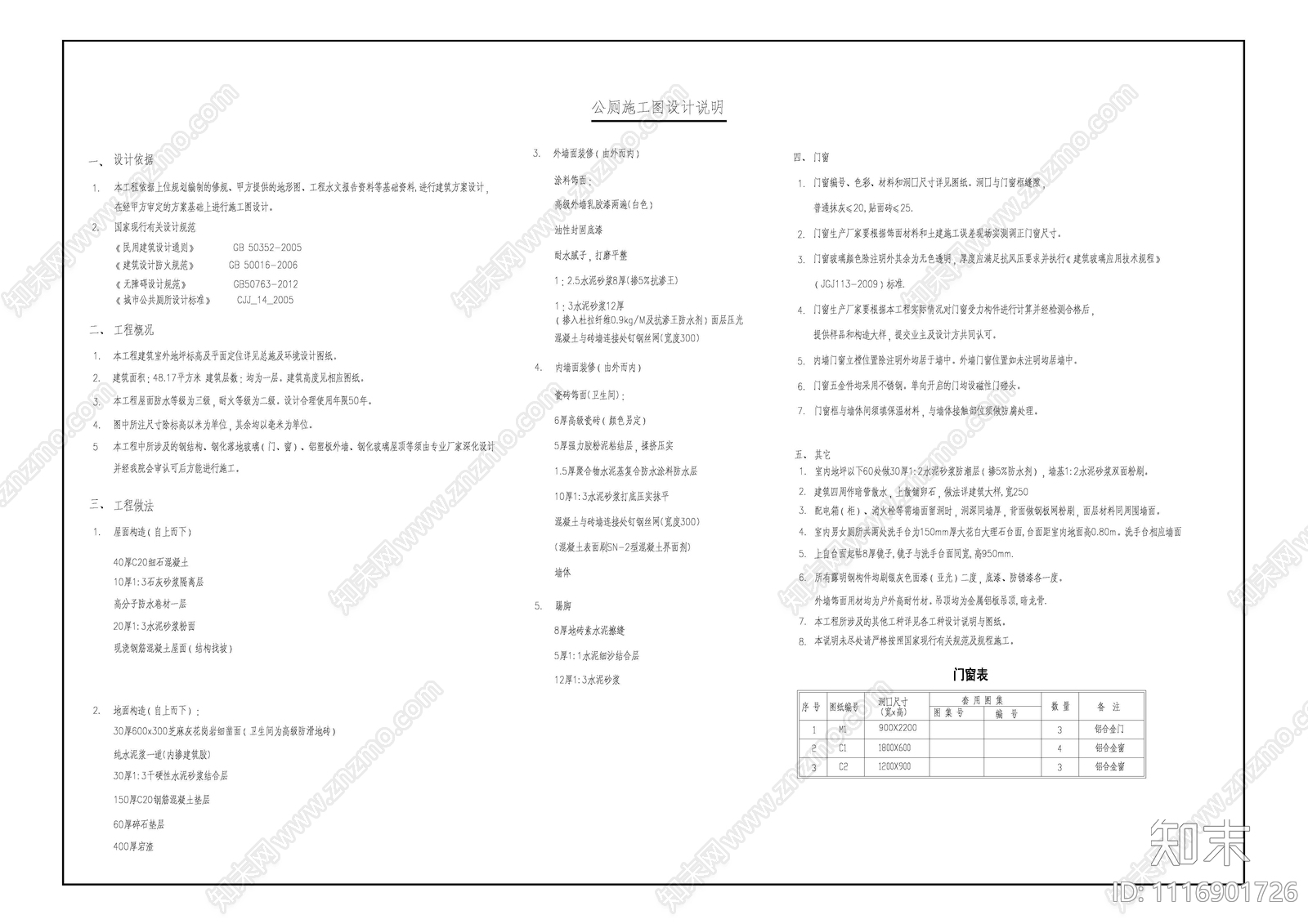 现代厕所节点详图施工图cad施工图下载【ID:1116901726】