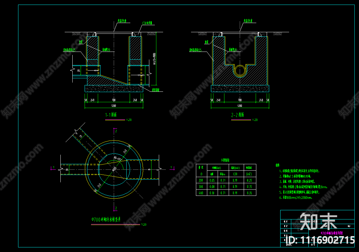 砖砌污水检查井CAD图纸施工图施工图下载【ID:1116902715】