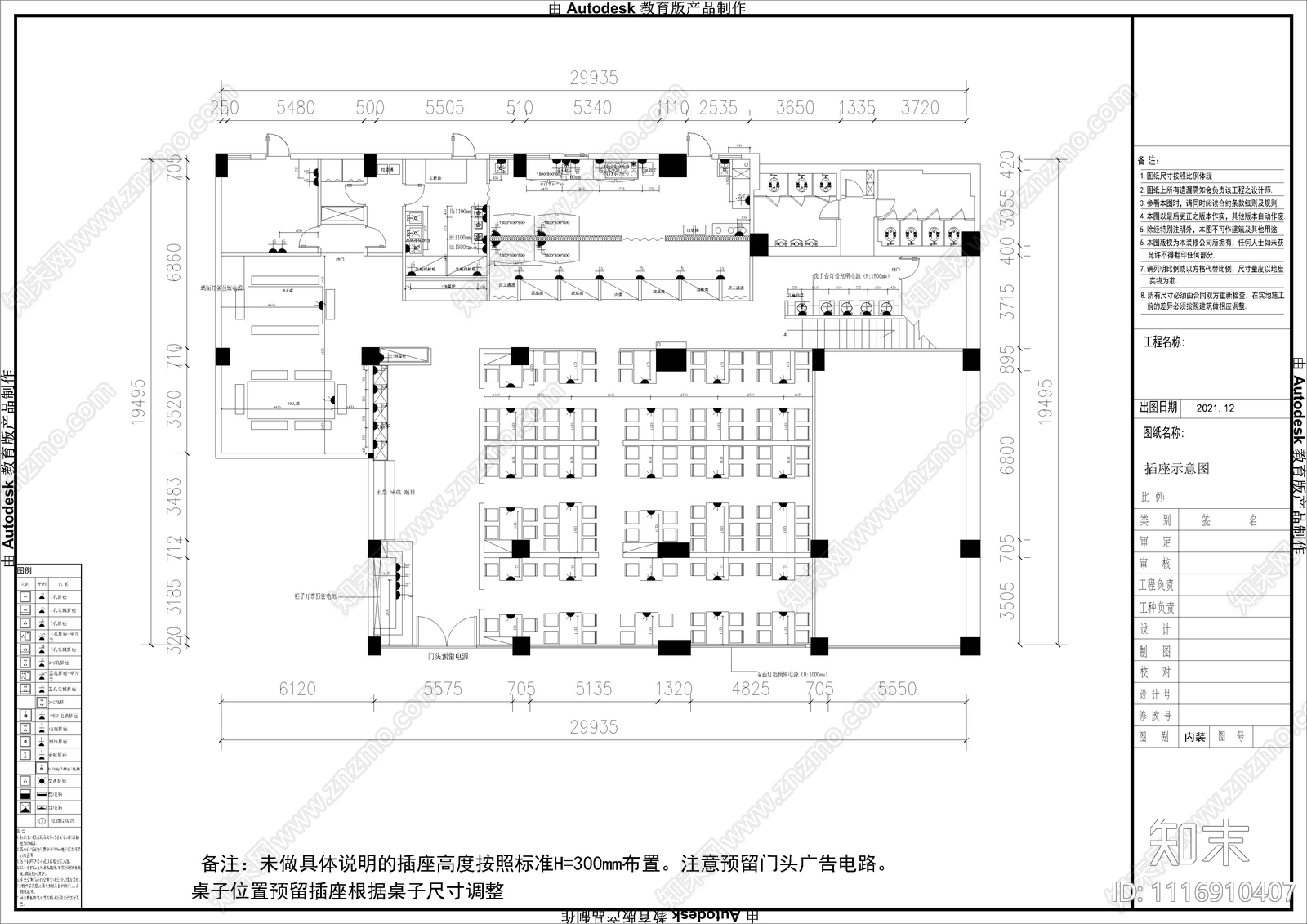 生蚝自助餐厅施工图cad施工图下载【ID:1116910407】