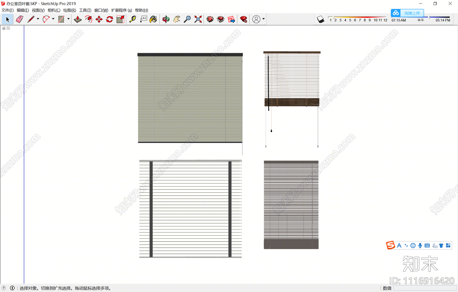 现代百叶帘SU模型下载【ID:1116916420】