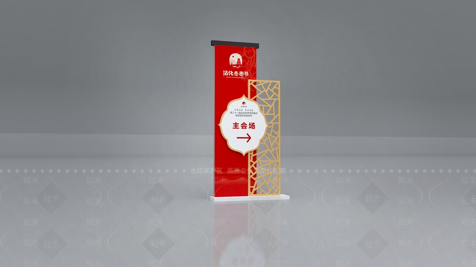 新中式导视牌3D模型下载【ID:1116917246】