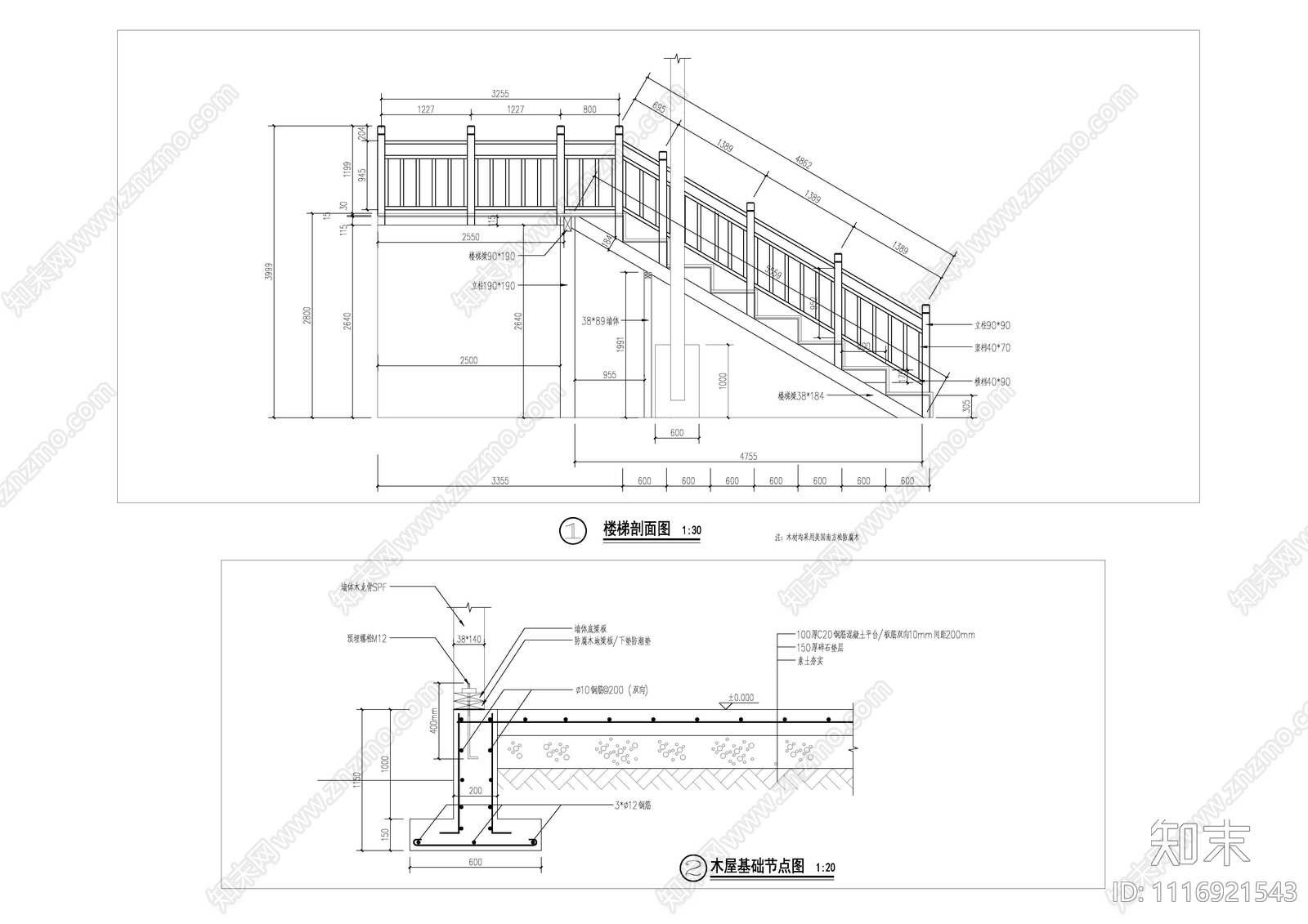 管理用房建筑施工图cad施工图下载【ID:1116921543】