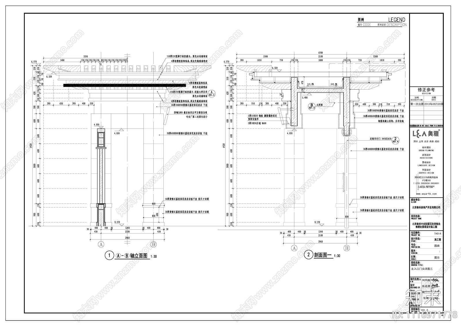 别墅售楼处景观设计全套施工图cad施工图下载【ID:1116971778】