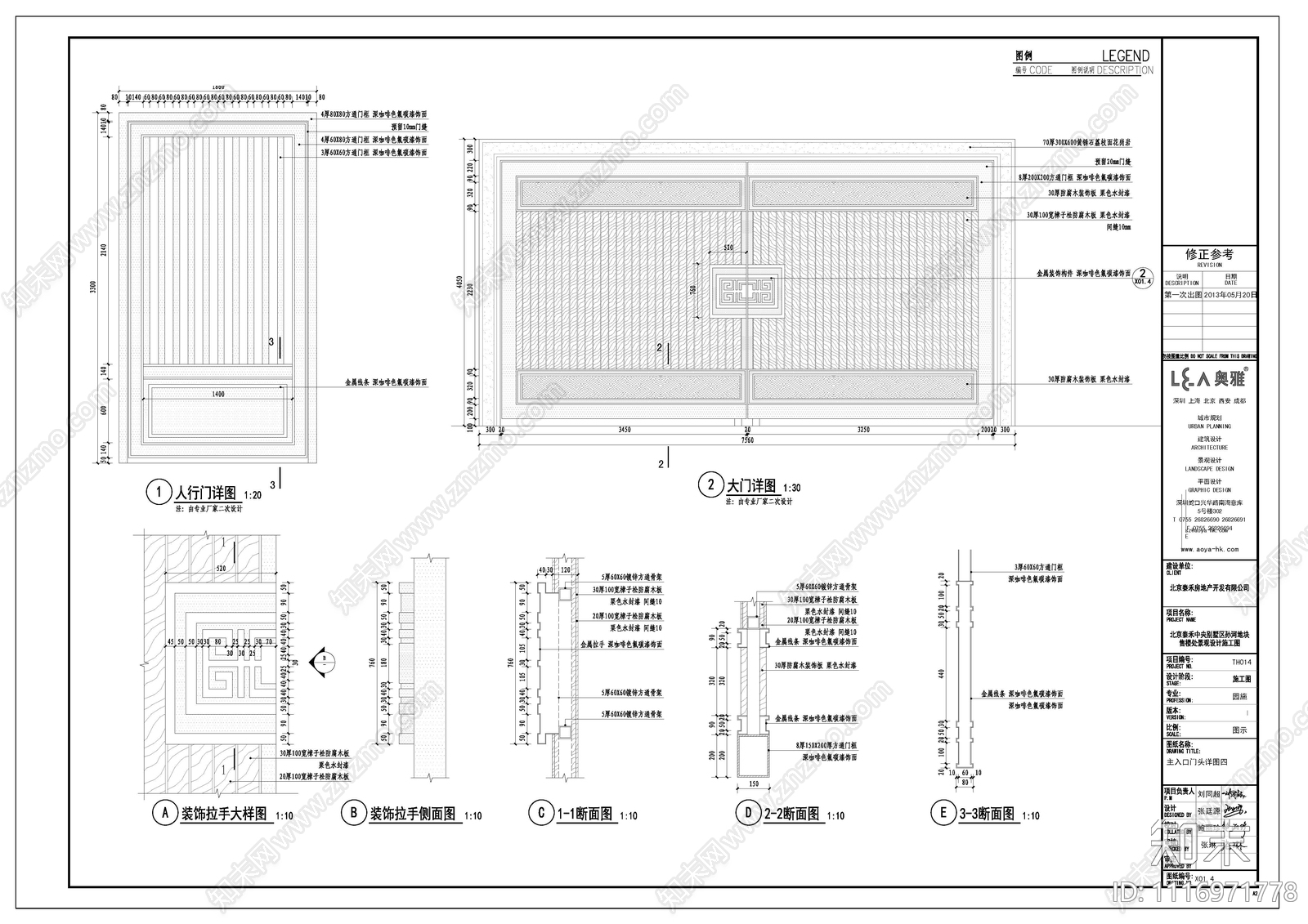 别墅售楼处景观设计全套施工图cad施工图下载【ID:1116971778】