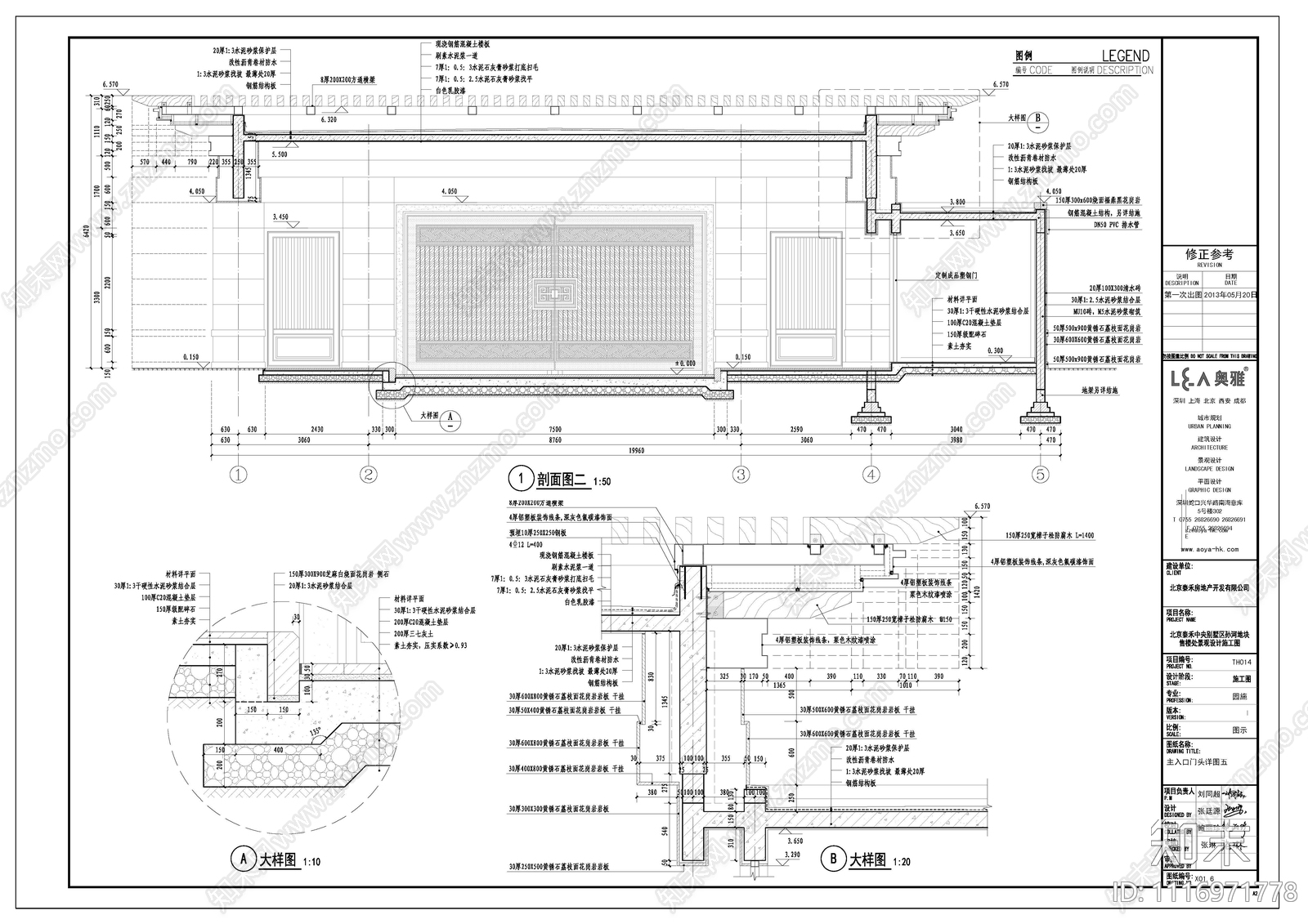 别墅售楼处景观设计全套施工图cad施工图下载【ID:1116971778】