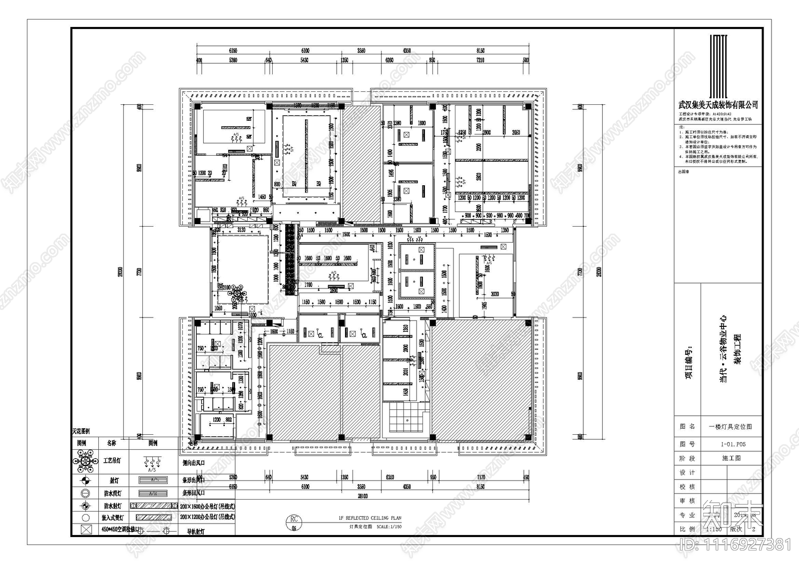 物业办公室平面施工图cad施工图下载【ID:1116927381】