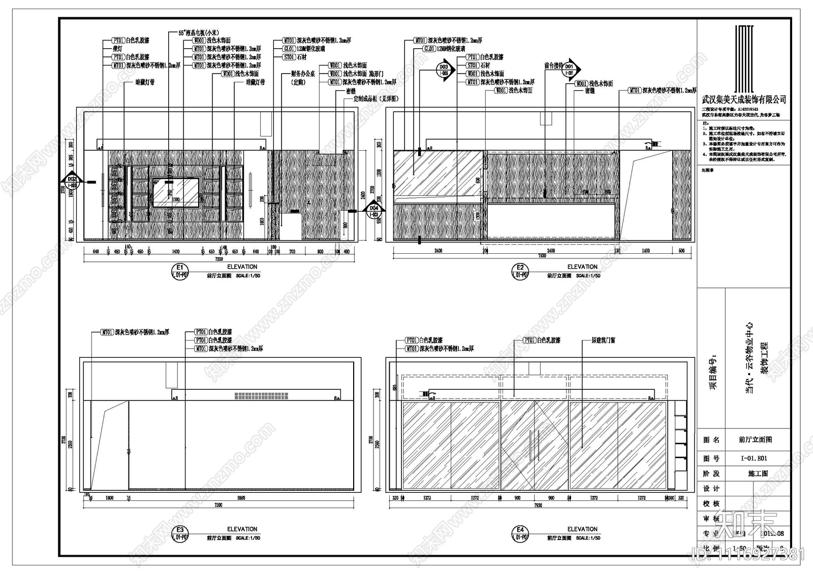 物业办公室平面施工图cad施工图下载【ID:1116927381】