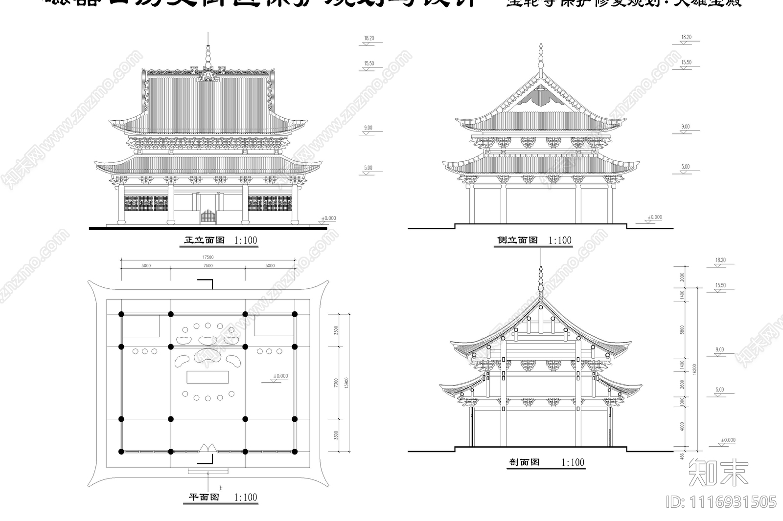 重庆宝轮寺保护修复规划CAD施工图施工图下载【ID:1116931505】