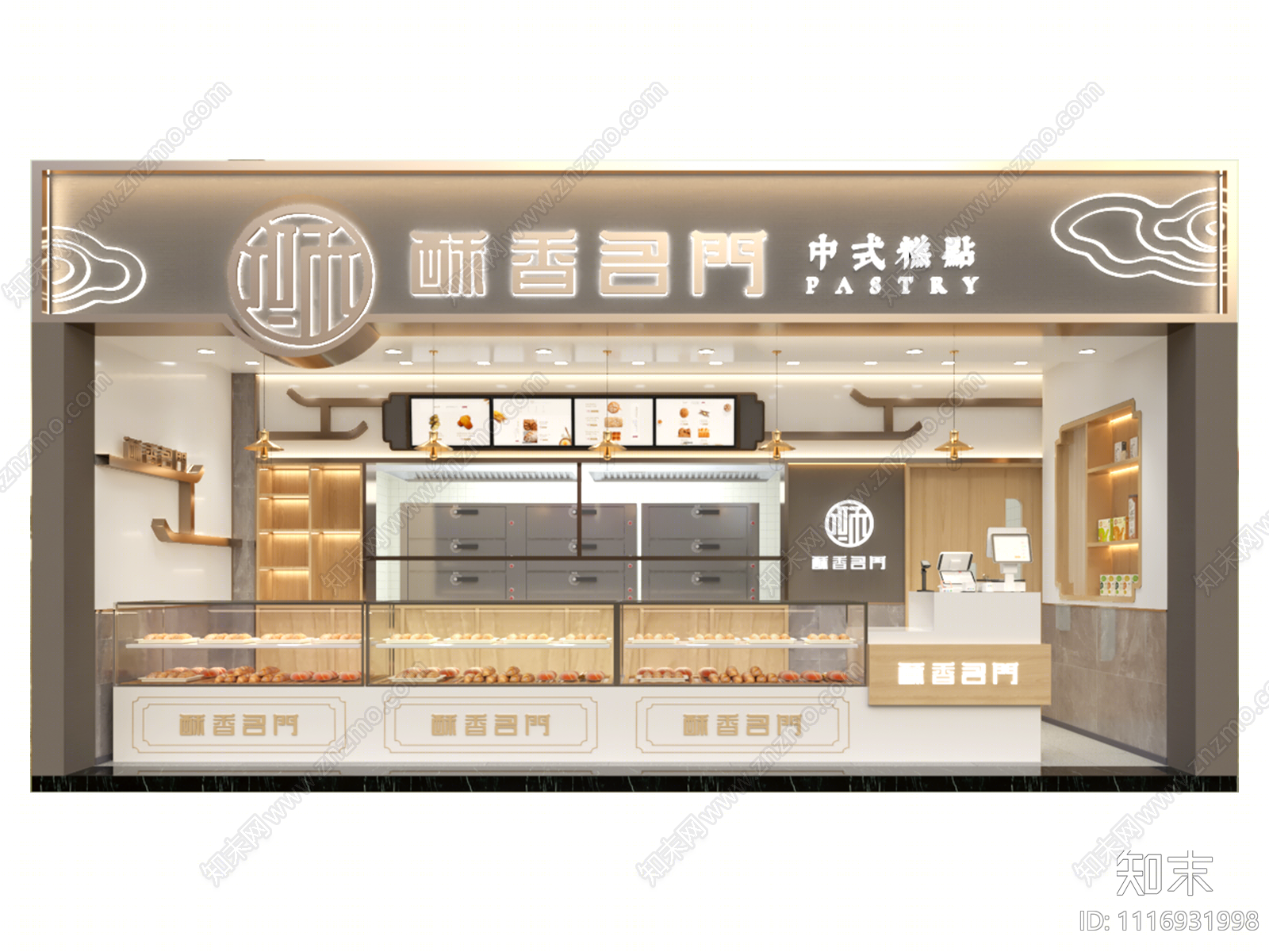 新中式糕点店3D模型下载【ID:1116931998】