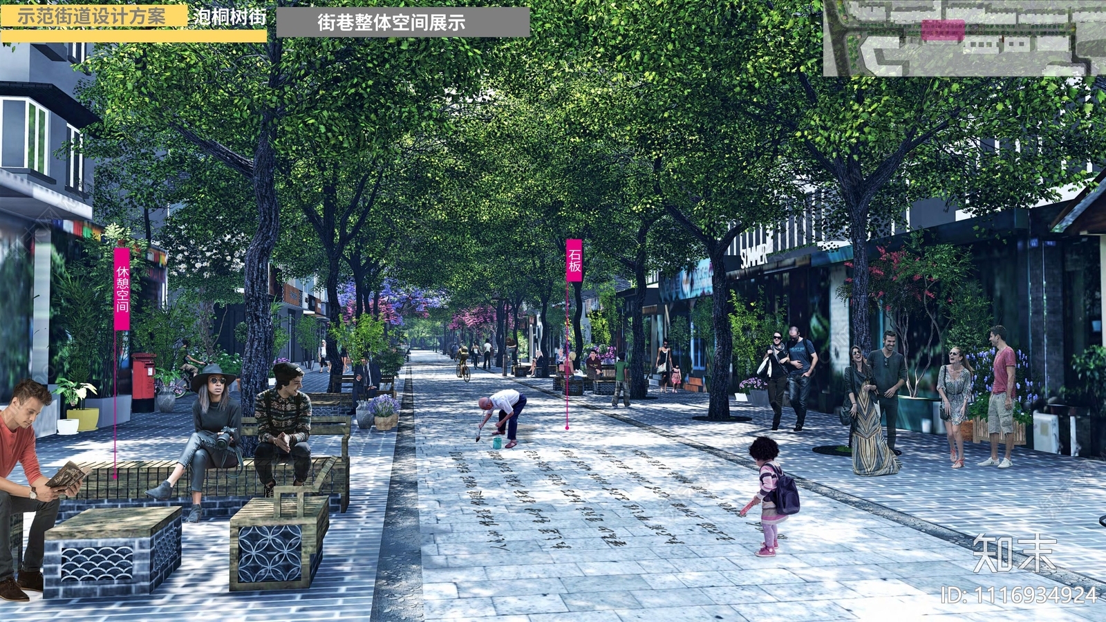 少城六条街风貌改造方案文本下载【ID:1116934924】