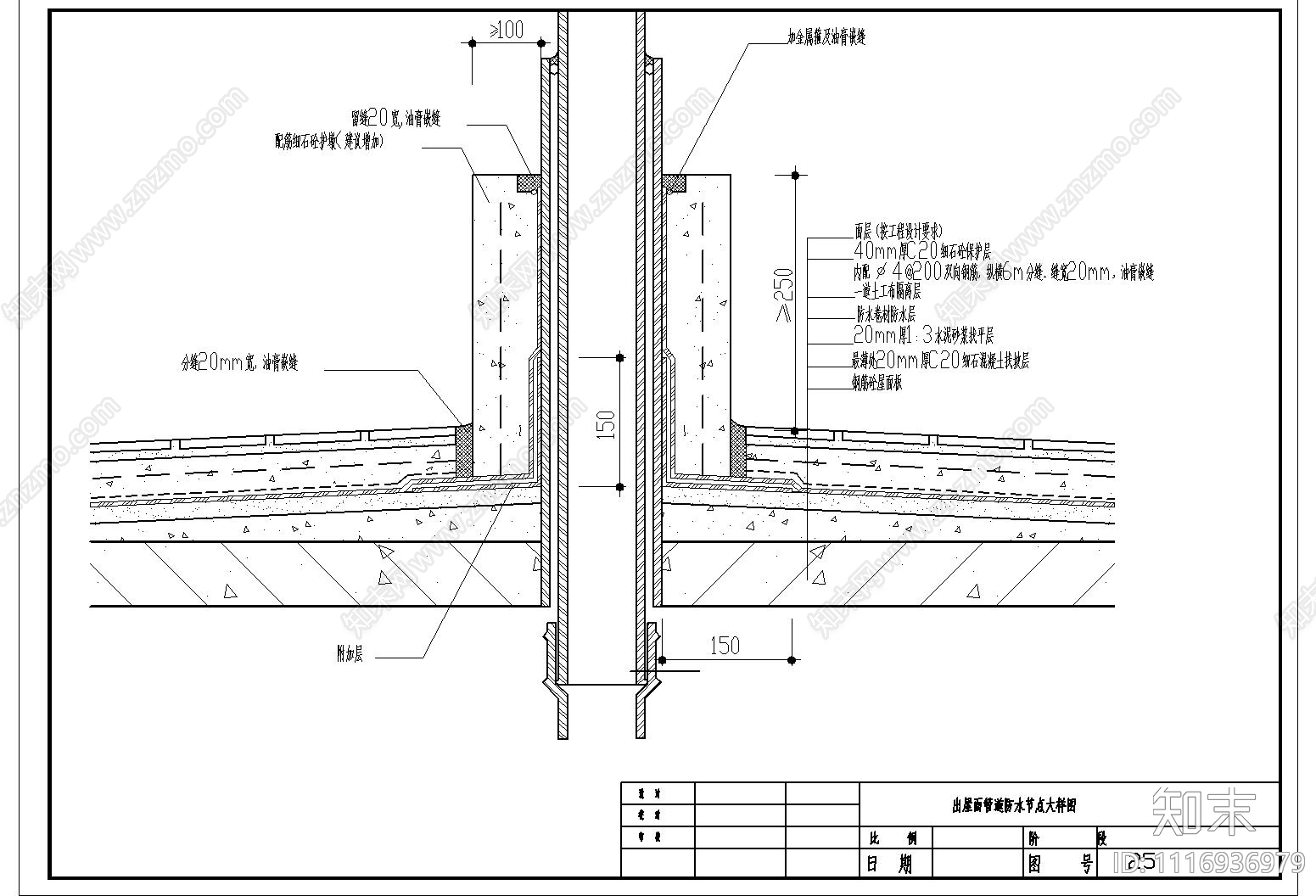 28款防水节点大样图图库施工图下载【ID:1116936979】