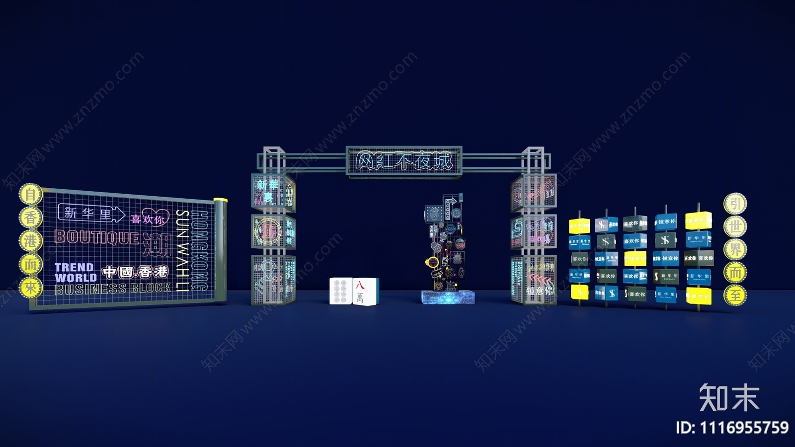 现代网红打卡美陈SU模型下载【ID:1116955759】