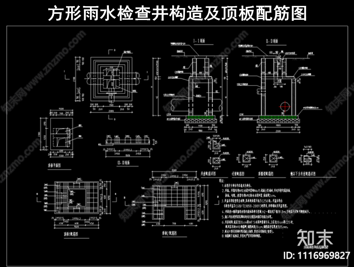 方形雨水检查井构造及顶板配筋图CAD施工图施工图下载【ID:1116969827】