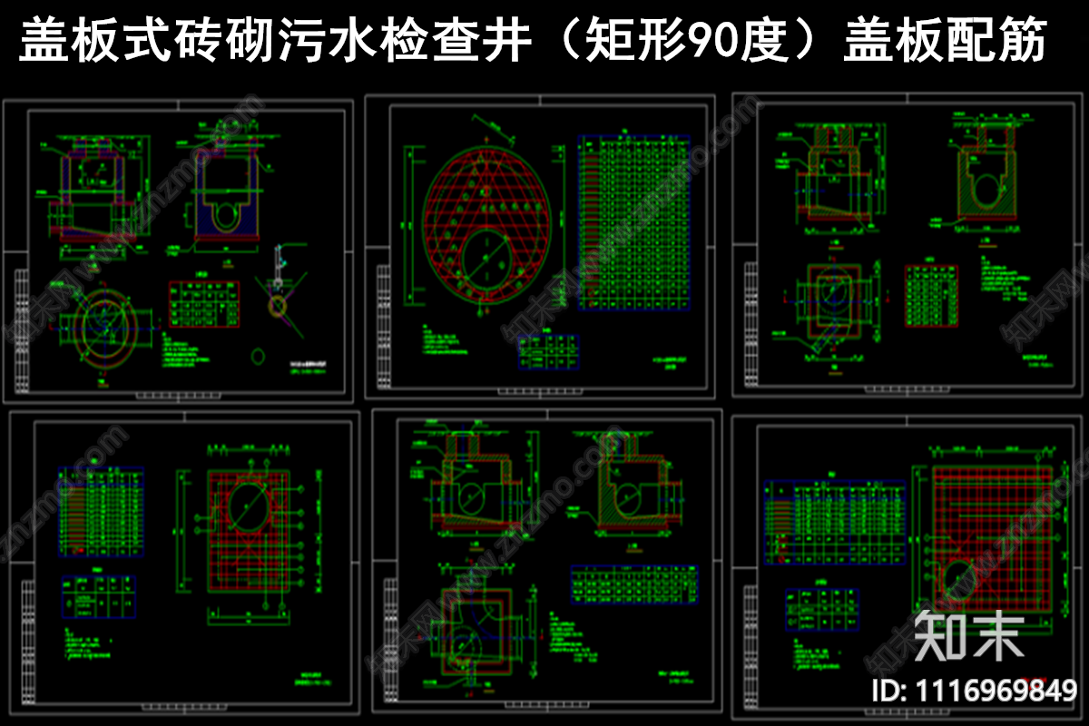 盖板式砖砌污水井盖板配筋CAD图纸施工图施工图下载【ID:1116969849】