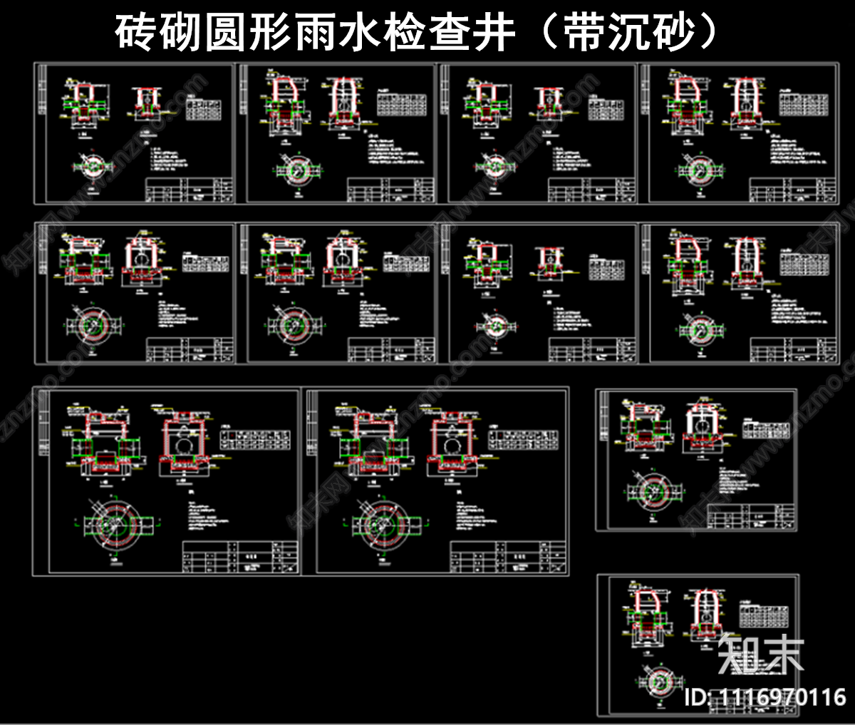 砖砌圆形雨水检查井CAD图纸施工图下载【ID:1116970116】