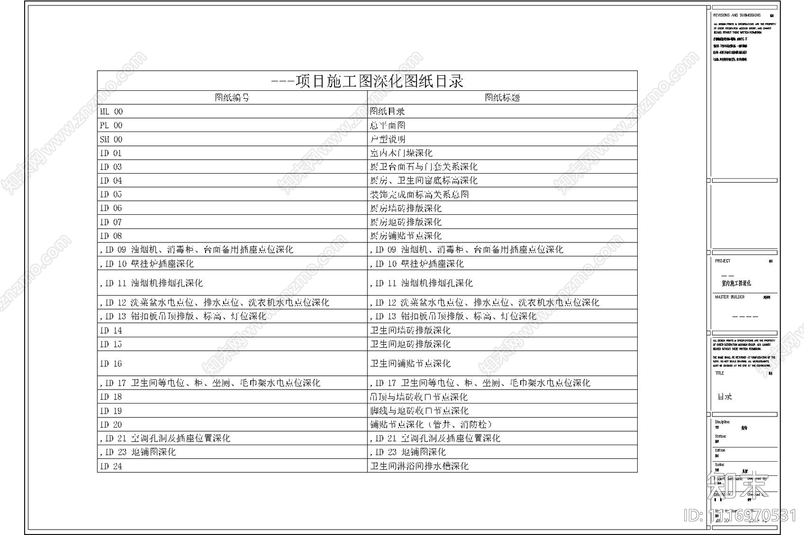 批量精装修施工通用节点施工图下载【ID:1116970531】