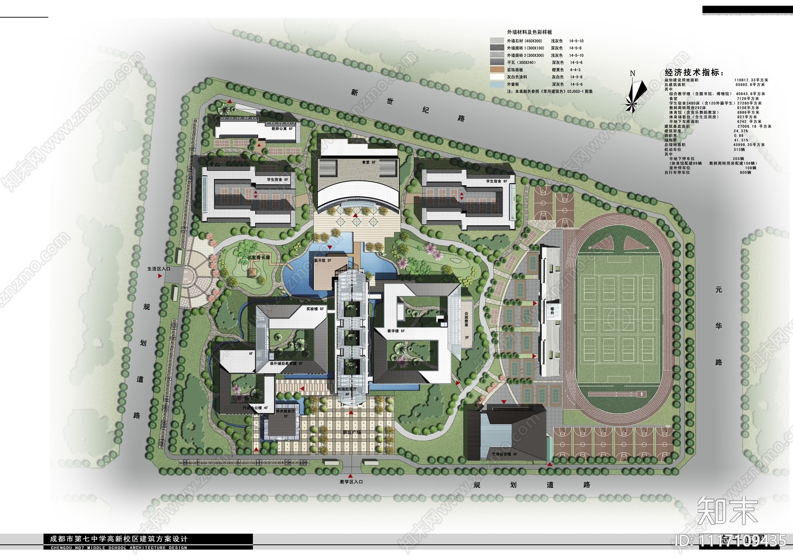 中学学校建筑设计施工图效果图施工图下载【ID:1117109435】