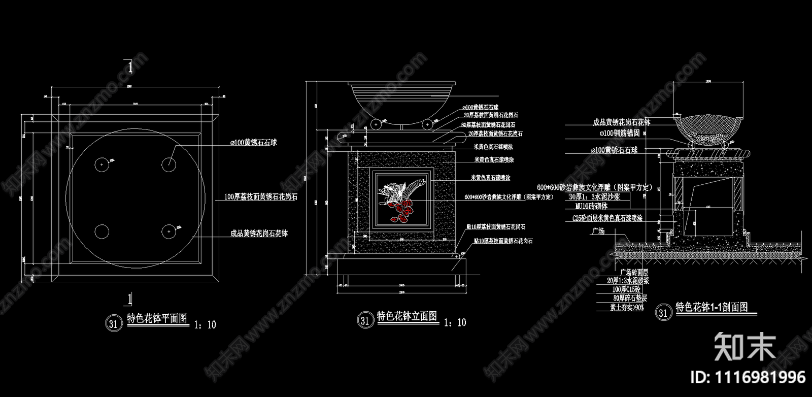 花坛花钵节点详图施工图施工图下载【ID:1116981996】