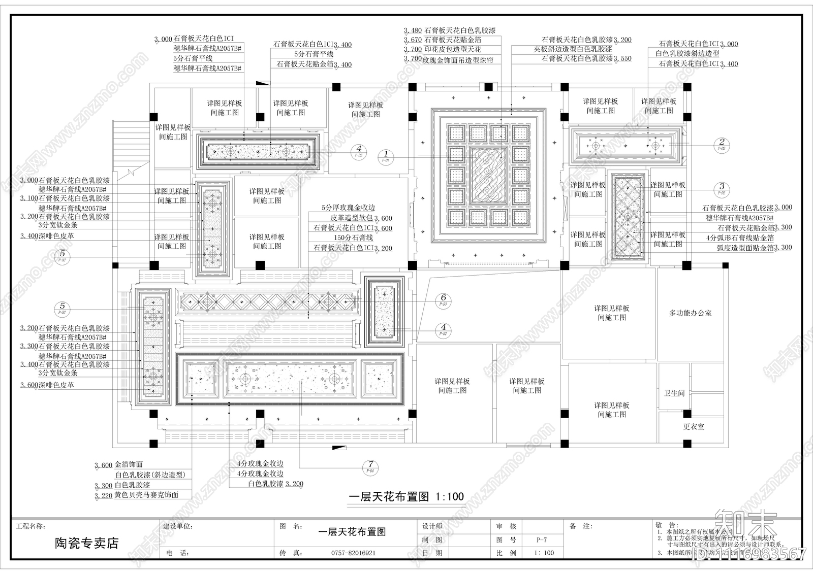 瓷砖展厅室内设计施工图cad施工图下载【ID:1116983567】