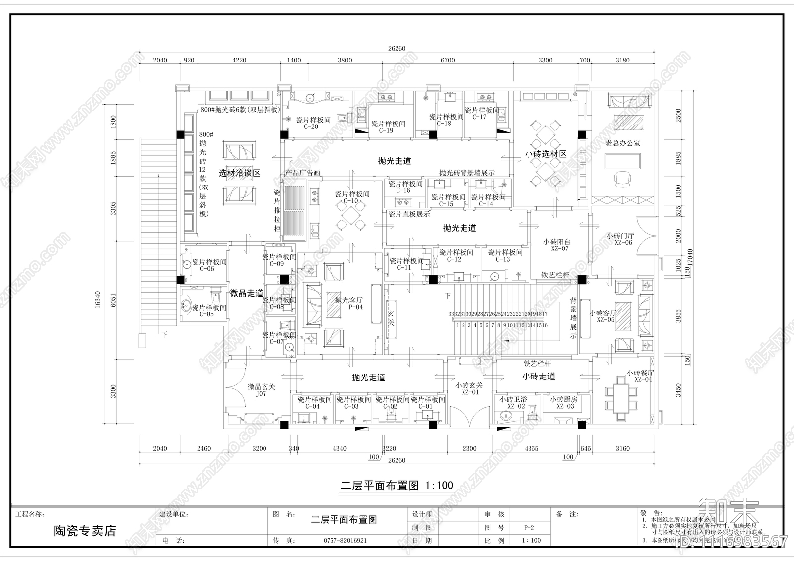 瓷砖展厅室内设计施工图cad施工图下载【ID:1116983567】