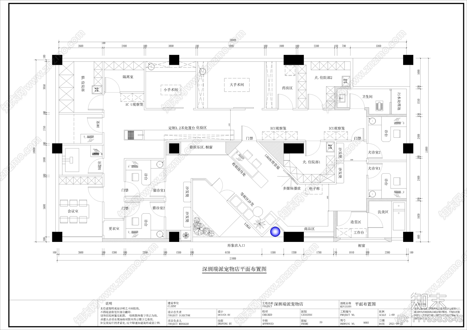 宠物店室内空间设计平面图施工图施工图下载【ID:1116983649】