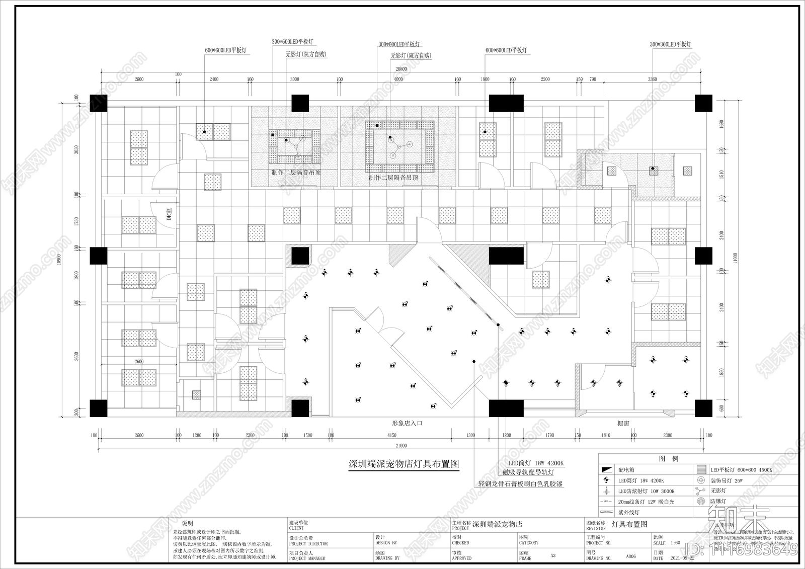 宠物店室内空间设计平面图施工图施工图下载【ID:1116983649】