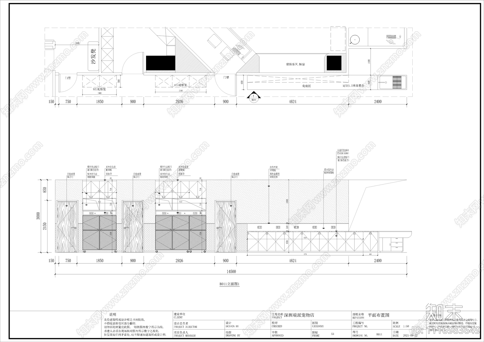 宠物店室内空间设计平面图施工图施工图下载【ID:1116983649】