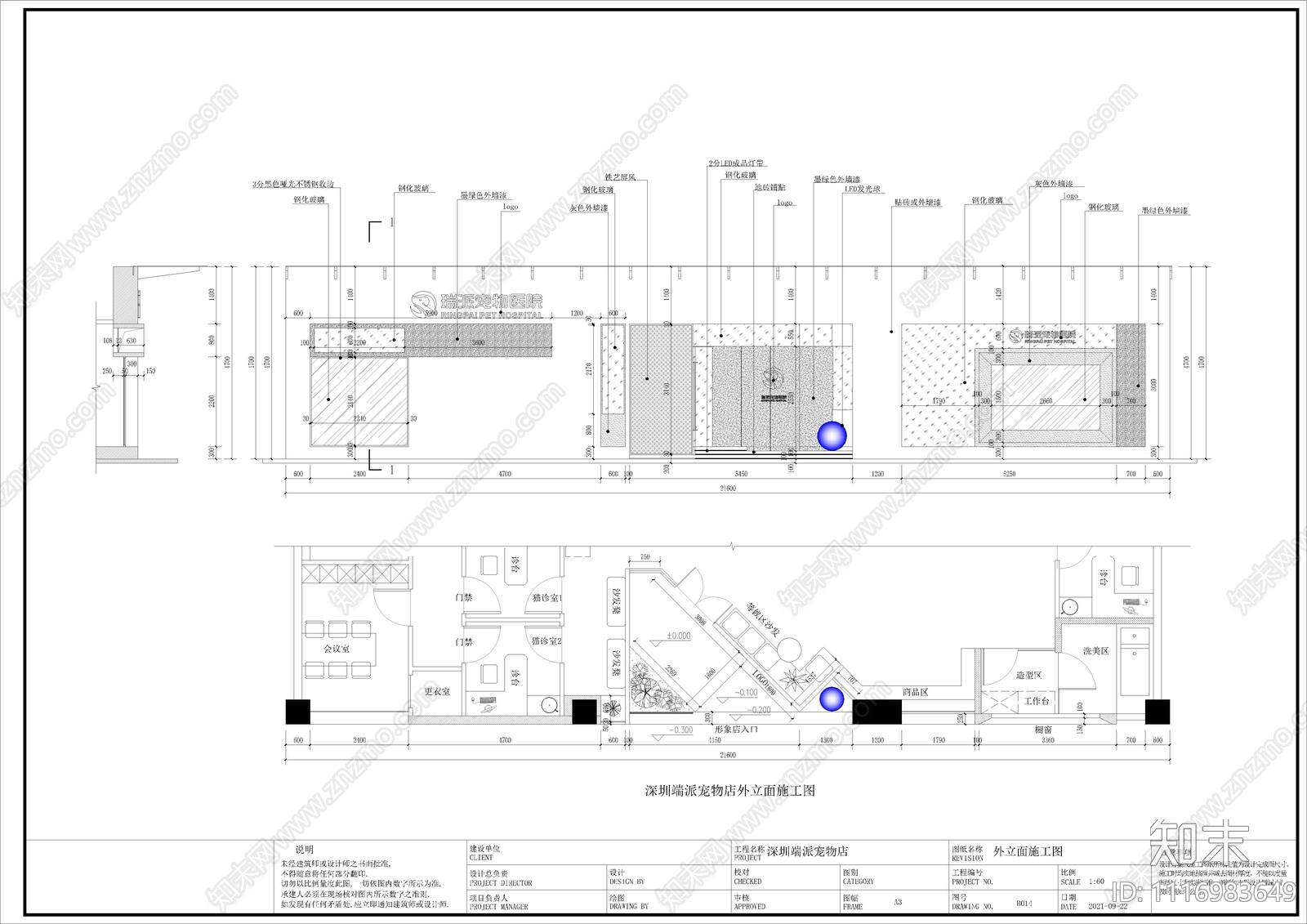 宠物店室内空间设计平面图施工图施工图下载【ID:1116983649】