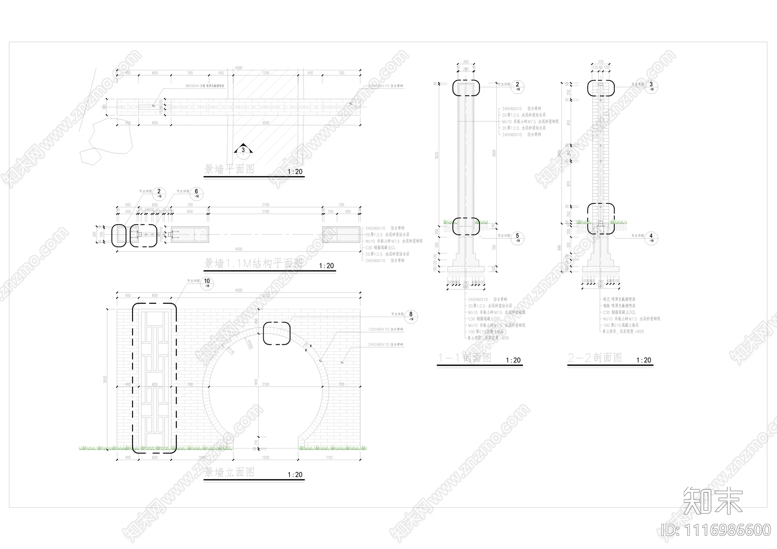 新中式镂空景墙月亮门景墙节点CAD施工图cad施工图下载【ID:1116986600】