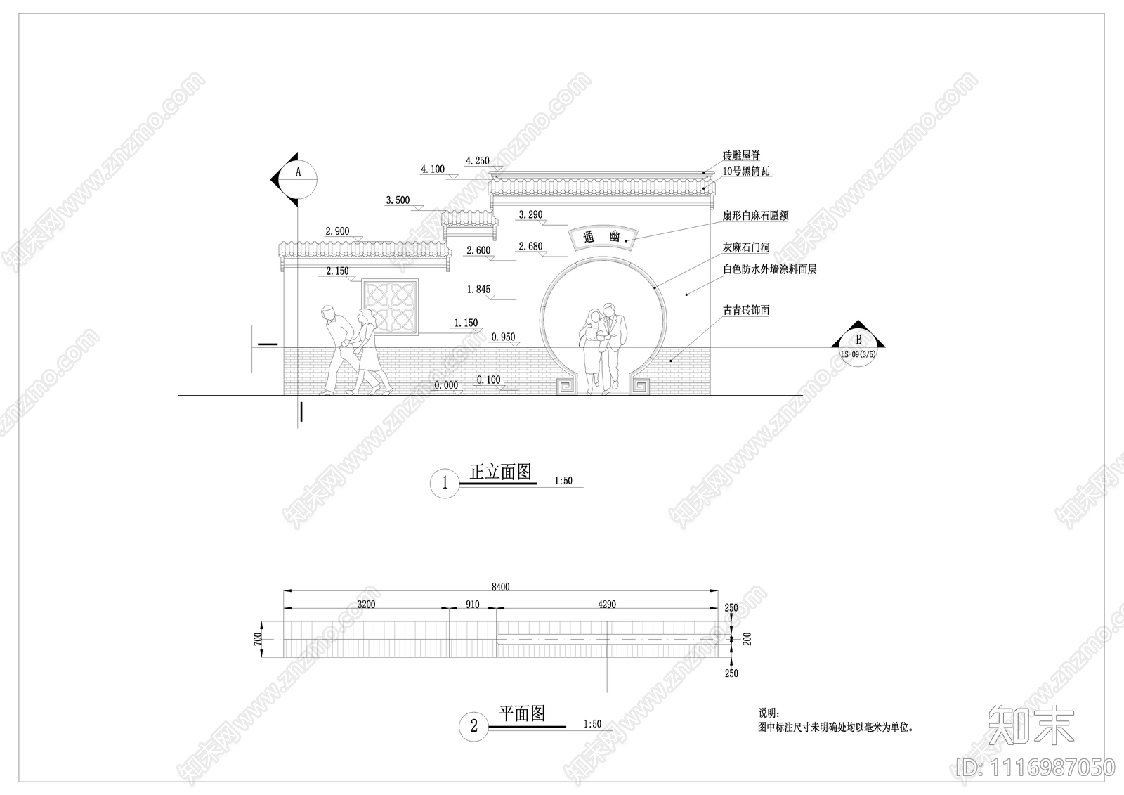 徽派苏式回纹错落月洞门景观景墙施工图施工图下载【ID:1116987050】