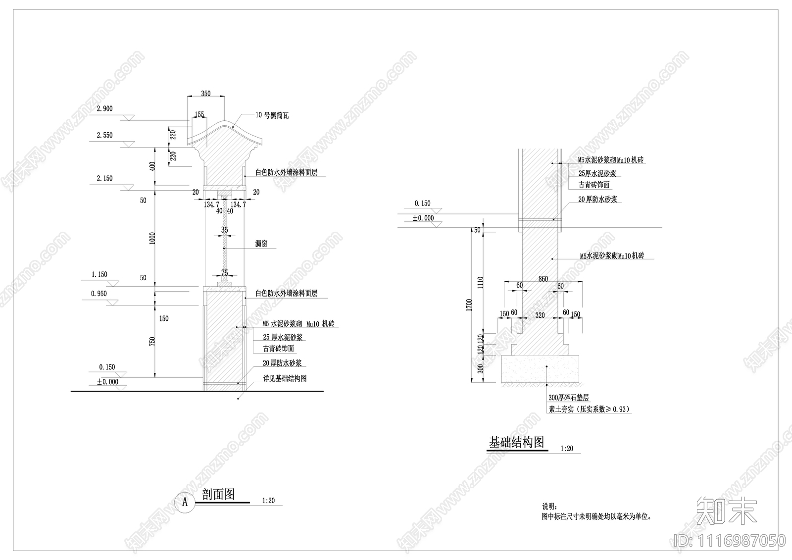 徽派苏式回纹错落月洞门景观景墙施工图施工图下载【ID:1116987050】