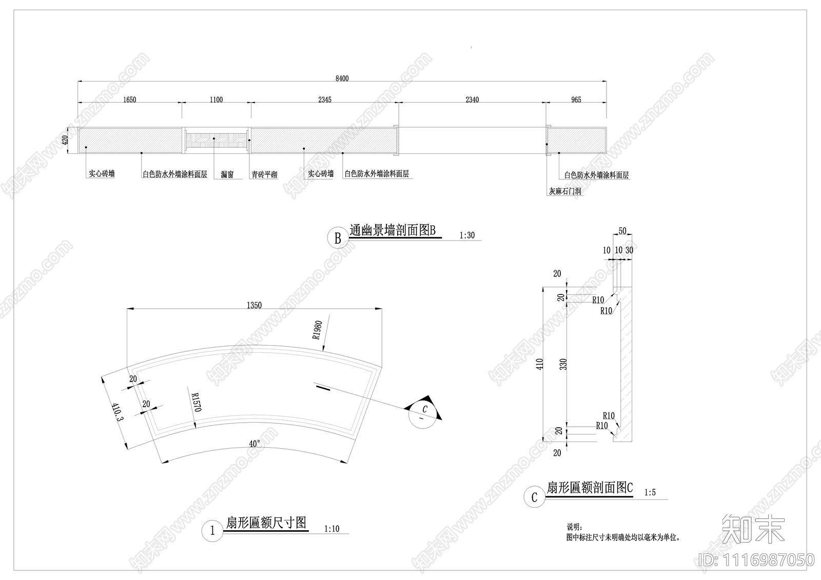 徽派苏式回纹错落月洞门景观景墙施工图施工图下载【ID:1116987050】