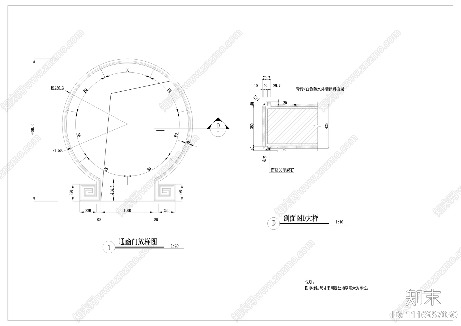 徽派苏式回纹错落月洞门景观景墙施工图施工图下载【ID:1116987050】