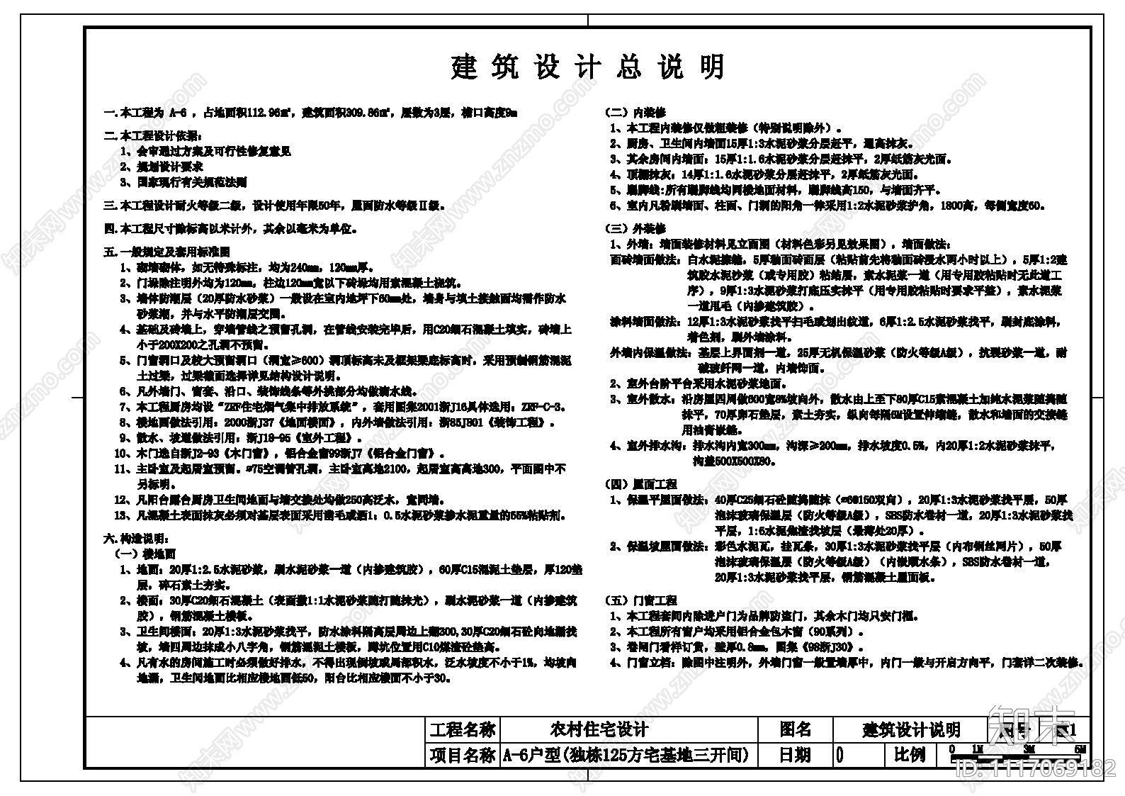 农村自建三层小别墅全套施工图施工图下载【ID:1117069182】