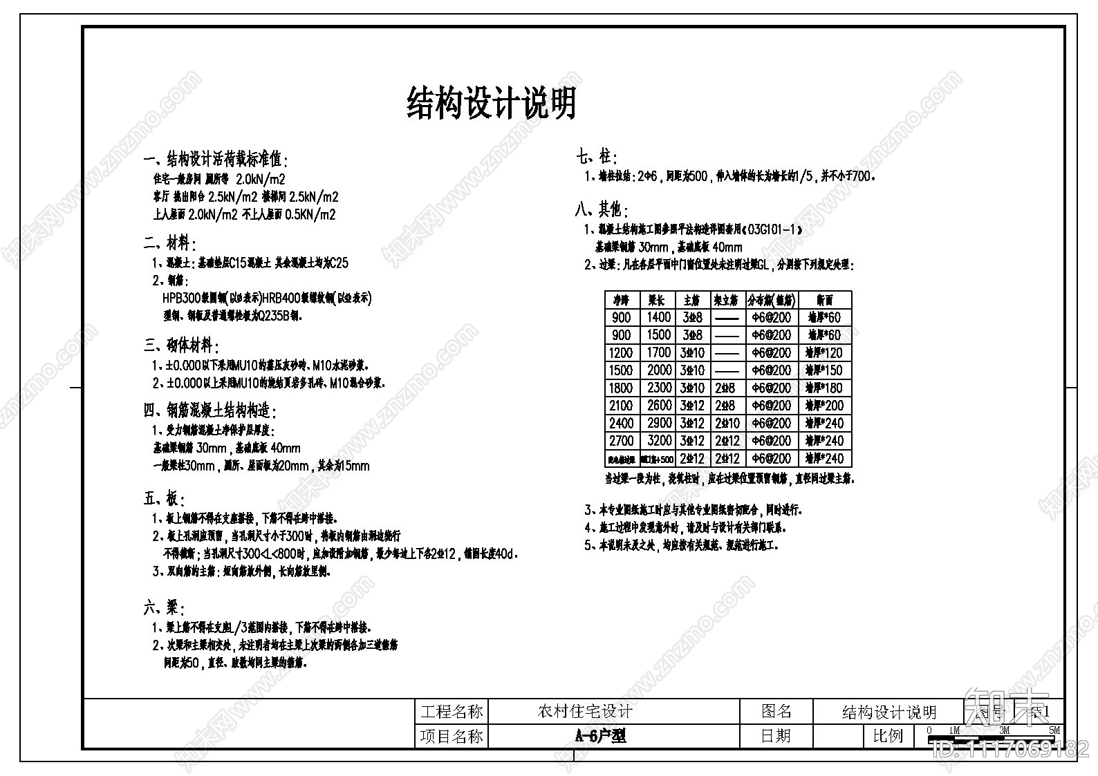 农村自建三层小别墅全套施工图施工图下载【ID:1117069182】