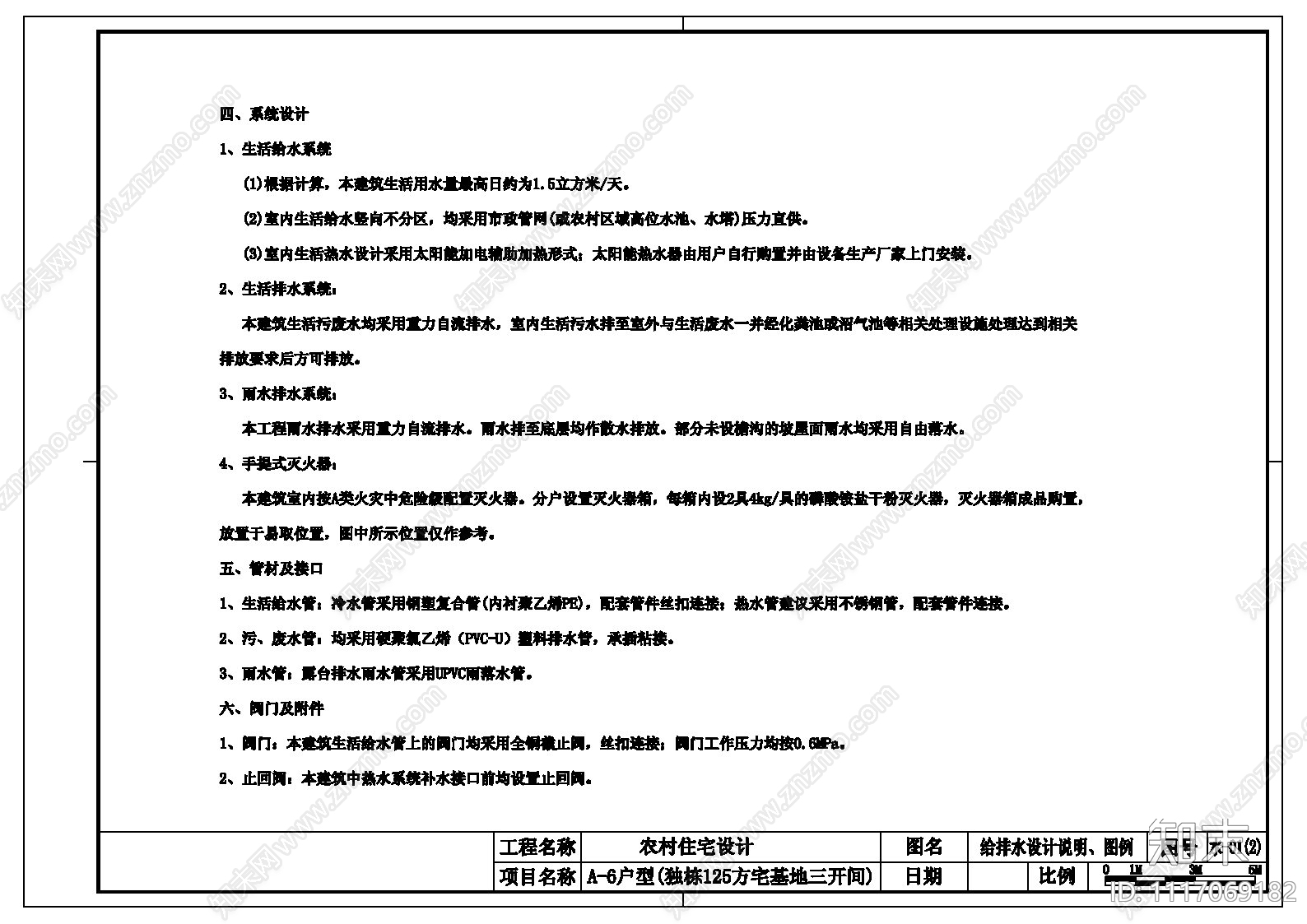 农村自建三层小别墅全套施工图施工图下载【ID:1117069182】