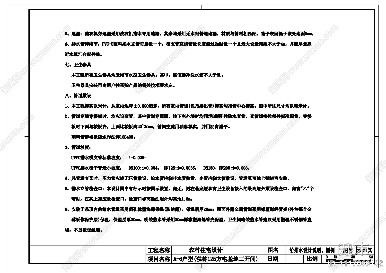 农村自建三层小别墅全套施工图施工图下载【ID:1117069182】