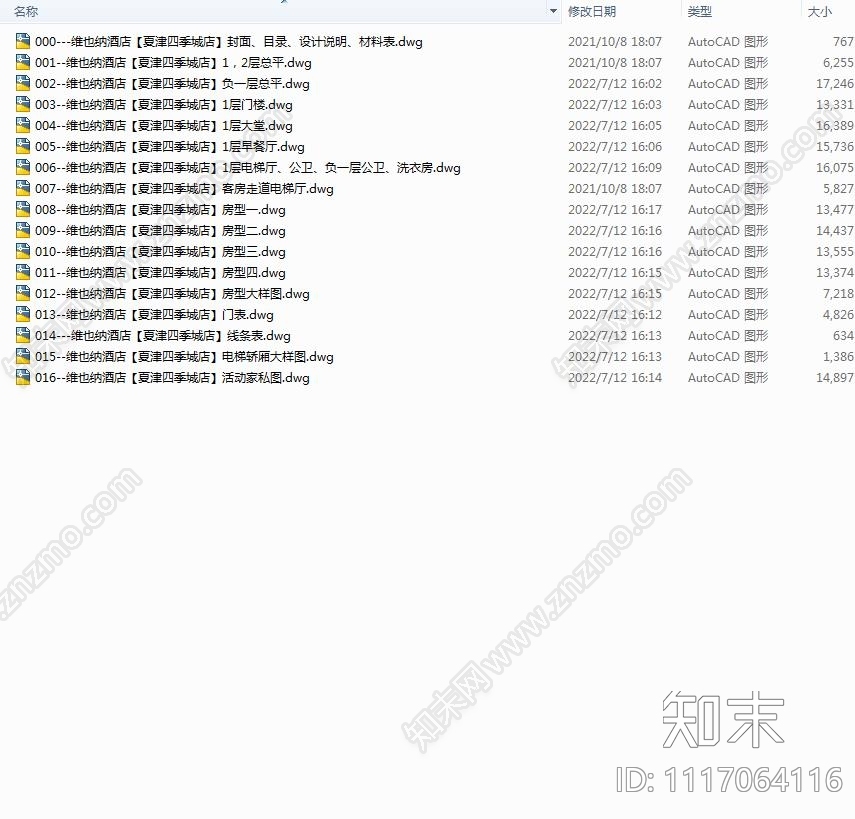 维也纳夏津四季城店全套施工图cad施工图下载【ID:1117064116】