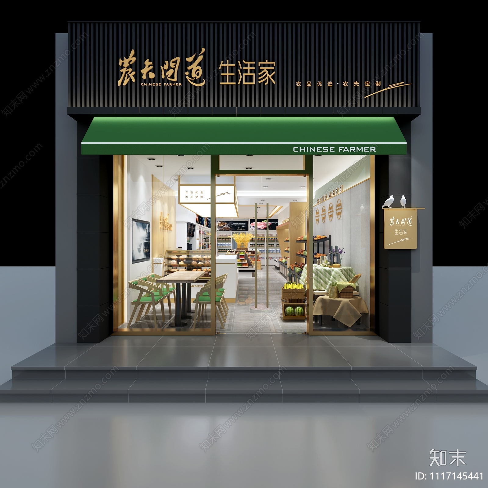 全套生鲜超市施工图效果图cad施工图下载【ID:1117145441】